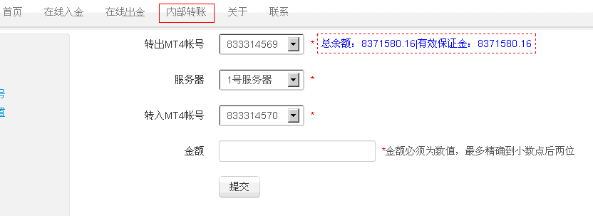 内部转账