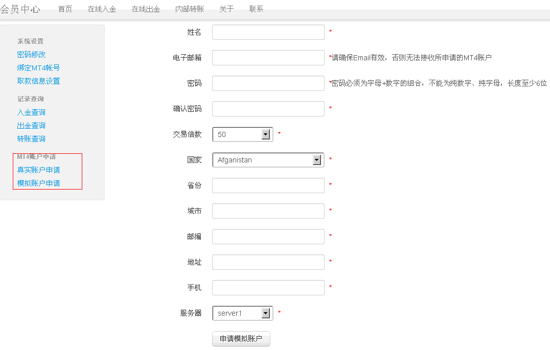 在线开户